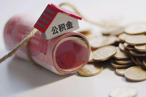 宝应县在职住房公积金如何取（在职公积金提取流程）