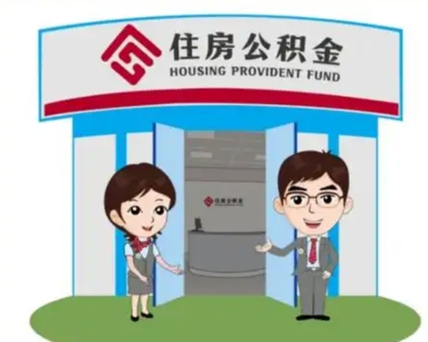 宝应县离职后公积金怎么帮取（离职了公积金怎么去取）